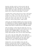 포스트 팬데믹 시대의 대한민국 코로나19 의료정책 대응전략 평가와 미래 보건의료체계 발전방안 연구-6