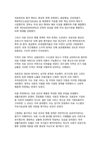 포스트 팬데믹 시대의 대한민국 코로나19 의료정책 대응전략 평가와 미래 보건의료체계 발전방안 연구-8