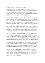 포스트 팬데믹 시대의 대한민국 코로나19 의료정책 대응전략 평가와 미래 보건의료체계 발전방안 연구-11
