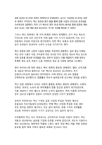 포스트 팬데믹 시대의 대한민국 코로나19 의료정책 대응전략 평가와 미래 보건의료체계 발전방안 연구-12