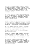 포스트 팬데믹 시대의 대한민국 코로나19 의료정책 대응전략 평가와 미래 보건의료체계 발전방안 연구-14