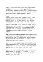 포스트 팬데믹 시대의 대한민국 코로나19 의료정책 대응전략 평가와 미래 보건의료체계 발전방안 연구-15