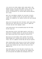 포스트 팬데믹 시대의 대한민국 코로나19 의료정책 대응전략 평가와 미래 보건의료체계 발전방안 연구-16