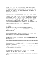 포스트 팬데믹 시대의 대한민국 코로나19 의료정책 대응전략 평가와 미래 보건의료체계 발전방안 연구-17