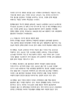 한국 사회의 다층적 위기와 포용적 해결방안-4
