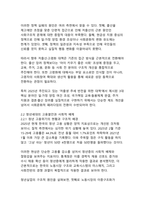 한국 사회의 다층적 위기와 포용적 해결방안-6