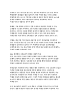한국 사회의 다층적 위기와 포용적 해결방안-7