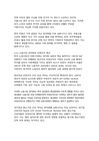 한국 사회의 다층적 위기와 포용적 해결방안-10