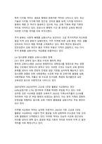 한국 사회의 다층적 위기와 포용적 해결방안-12