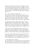 한국 사회의 다층적 위기와 포용적 해결방안-13