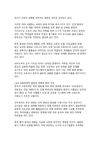 한국 사회의 다층적 위기와 포용적 해결방안-14