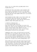 한국 사회의 다층적 위기와 포용적 해결방안-15
