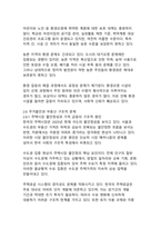 한국 사회의 다층적 위기와 포용적 해결방안-18