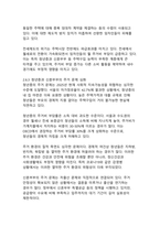 한국 사회의 다층적 위기와 포용적 해결방안-20