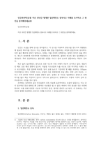 인간과과학1공통 지난 10년간 발생한 일산화탄소 중독사고 사례를 조사하고 그 원인을 분석해주세요00-1