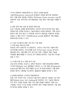 스마트 그린 콜라보레이션을 통한 환경 문제 해결 방안-4