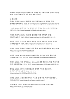 스마트 그린 콜라보레이션을 통한 환경 문제 해결 방안-7