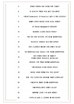 셰플러코리아 면접기출(최신)+꿀팁[최종합격!] +1000대기업 1차 직무면접 + 2차 임원면접 최종합격자 답안-8