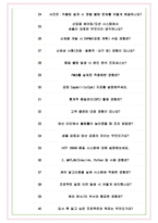 셰플러코리아 면접기출(최신)+꿀팁[최종합격!] +1000대기업 1차 직무면접 + 2차 임원면접 최종합격자 답안-9