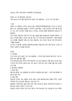 2025년 2학기 중간과제 국제정책 및 통상갈등-1
