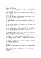 2025년 2학기 중간과제 국제정책 및 통상갈등-2