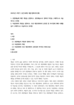 2025년 2학기 중간과제 대중영화의이해-1