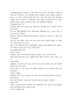 2025년 2학기 중간과제 대중영화의이해-4
