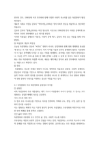 2025년 2학기 중간과제 대중영화의이해-5