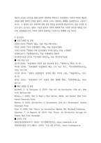 2025년 2학기 중간과제 대중영화의이해-8