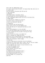 2025년 2학기 중간과제 보건교육방법론-7