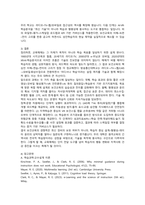 2025년 2학기 중간과제 보건교육방법론-8