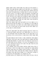 2025년 2학기 중간과제 인간과사회  1988 서울 극장도시의 탄생-2