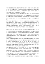2025년 2학기 중간과제 인간과사회  1988 서울 극장도시의 탄생-3