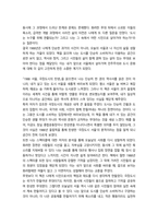 2025년 2학기 중간과제 인간과사회  1988 서울 극장도시의 탄생-4