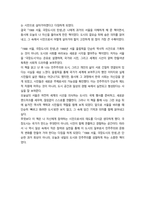 2025년 2학기 중간과제 인간과사회  1988 서울 극장도시의 탄생-5