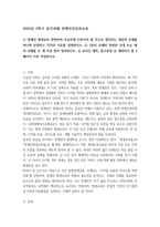 2025년 2학기 중간과제 장애인상담과교육-1