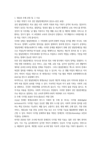 2025년 2학기 중간과제 장애인상담과교육-2