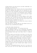 2025년 2학기 중간과제 장애인상담과교육-3