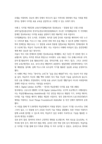 2025년 2학기 중간과제 장애인상담과교육-4