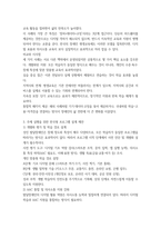 2025년 2학기 중간과제 장애인상담과교육-5