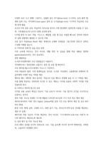 2025년 2학기 중간과제 장애인상담과교육-6