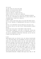 2025년 2학기 중간과제 장애인상담과교육-7
