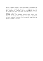 2025년 2학기 중간과제 장애인상담과교육-8