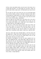 독후감 광장 이후 혐오 양극화 세대론을 넘어-2