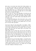 독후감 광장 이후 혐오 양극화 세대론을 넘어-3