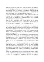 독후감 광장 이후 혐오 양극화 세대론을 넘어-4