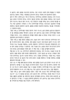 독후감 광장 이후 혐오 양극화 세대론을 넘어-5