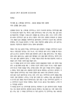 2025년 2학기 인간과사회 독후감 몸 스펙터클 민주주의-1