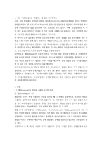 2025년 2학기 중간 과제 간호이론-2