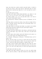 2025년 2학기 중간 과제 간호이론-3